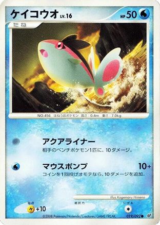 [JP] Finneon (019/092) - Intense Fight in the Destroyed Sky 1st Edition