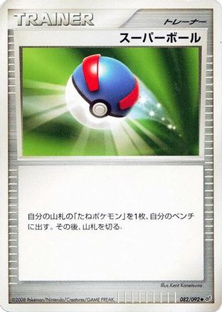 [JP] Great Ball (082/092) - Intense Fight in the Destroyed Sky