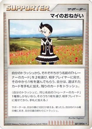[JP] Marley's Request (087/092) - Intense Fight in the Destroyed Sky
