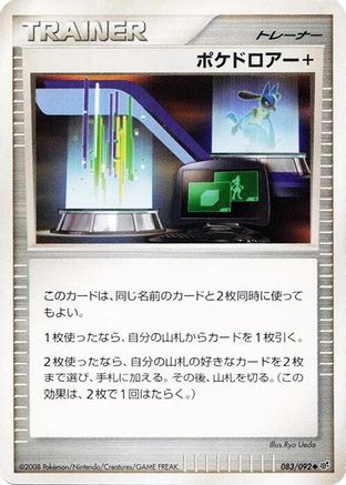 [JP] Poke Drawer + (083/092) - Intense Fight in the Destroyed Sky