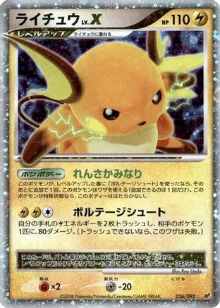 [JP] Raichu LV.X (026/092) - Intense Fight in the Destroyed Sky Unlimited Holofoil