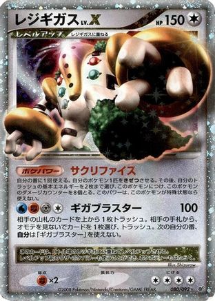 [JP] Regigigas LV.X (080/092) - Intense Fight in the Destroyed Sky