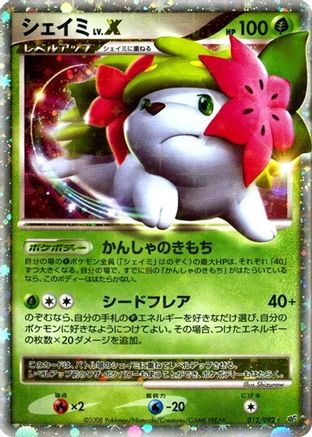 [JP] Shaymin LV.X (012/092) - Intense Fight in the Destroyed Sky 1st Edition Holofoil