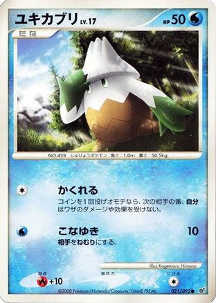[JP] Snover (021/092) - Intense Fight in the Destroyed Sky