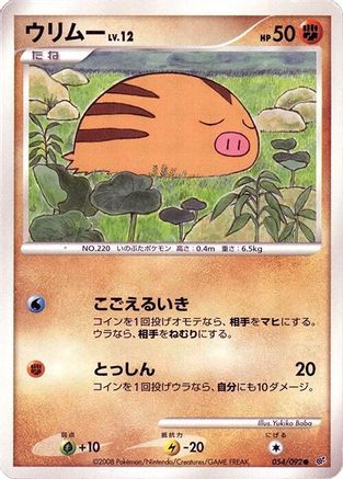 [JP] Swinub (054/092) - Intense Fight in the Destroyed Sky