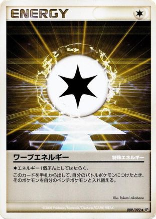 [JP] Warp Energy (089/092) - Intense Fight in the Destroyed Sky