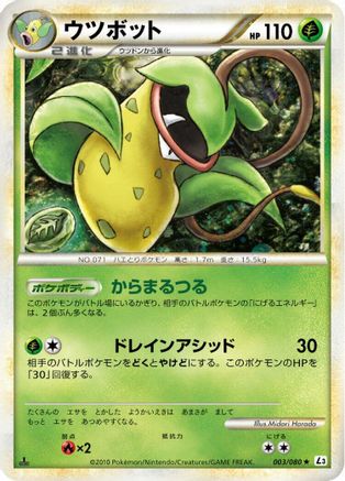 [JP] Victreebel (003/080) - L3 Clash at the Summit