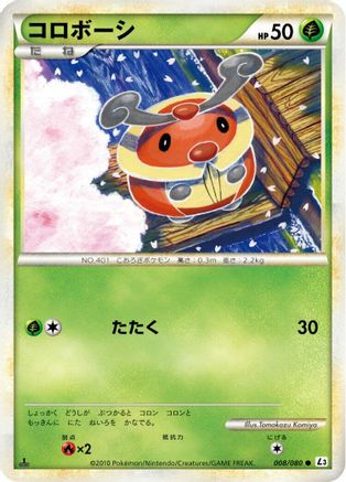[JP] Kricketot (008/080) - L3 Clash at the Summit 1st Edition