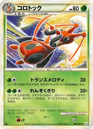 [JP] Kricketune (009/080) - L3 Clash at the Summit 1st Edition