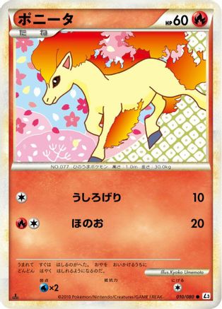 [JP] Ponyta (010/080) - L3 Clash at the Summit