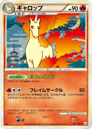[JP] Rapidash (011/080) - L3 Clash at the Summit 1st Edition Holofoil