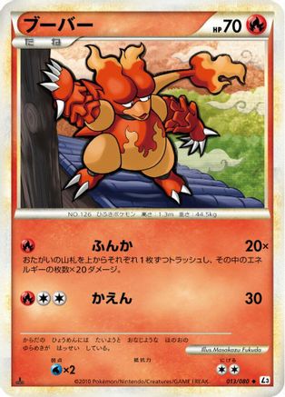 [JP] Magmar (013/080) - L3 Clash at the Summit