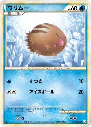 [JP] Swinub (019/080) - L3 Clash at the Summit 1st Edition