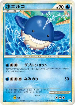 [JP] Wailmer (022/080) - L3 Clash at the Summit