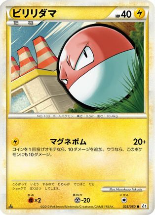 [JP] Voltorb (025/080) - L3 Clash at the Summit
