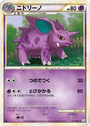 [JP] Nidorino (035/080) - L3 Clash at the Summit