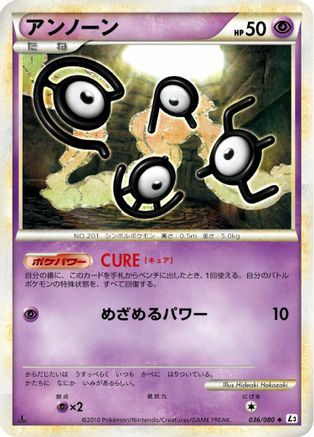 [JP] Unown (036/080) - L3 Clash at the Summit