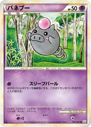 [JP] Spoink (038/080) - L3 Clash at the Summit