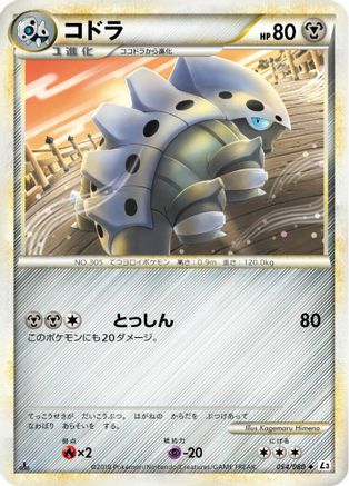 [JP] Lairon (054/080) - L3 Clash at the Summit