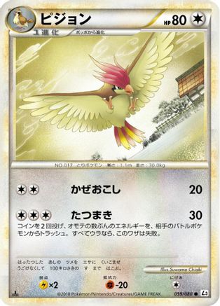 [JP] Pidgeotto (059/080) - L3 Clash at the Summit 1st Edition