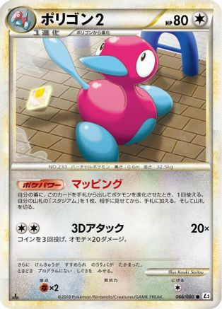 [JP] Porygon2 (066/080) - L3 Clash at the Summit