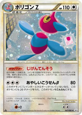 [JP] Porygon-Z (067/080) - L3 Clash at the Summit