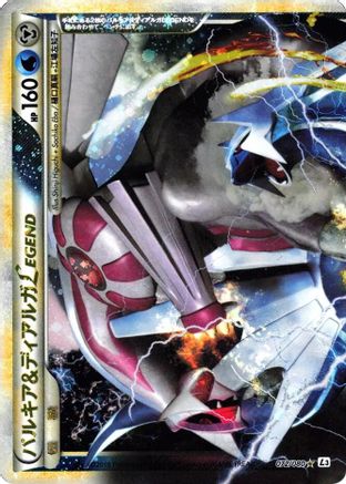 [JP] Palkia & Dialga Legend - 072/080 (072/080) - L3 Clash at the Summit 1st Edition Holofoil