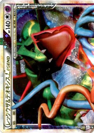 [JP] Rayquaza & Deoxys Legend - 074/080 (074/080) - L3 Clash at the Summit 1st Edition Holofoil