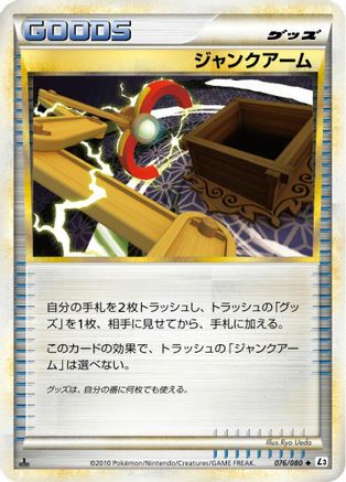 [JP] Junk Arm (076/080) - L3 Clash at the Summit