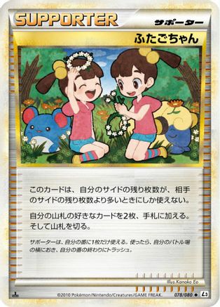 [JP] Twins (078/080) - L3 Clash at the Summit