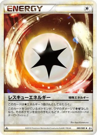 [JP] Rescue Energy (080/080) - L3 Clash at the Summit