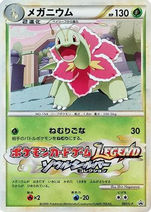 [JP] Meganium (001/L-P) - LP Legends Promos