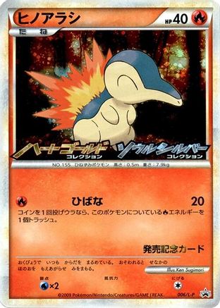 [JP] Cyndaquil - 006/L-P (006/L-P) - LP Legends Promos Holofoil
