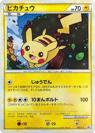 [JP] Pikachu (019/L-P) - LP Legends Promos Holofoil
