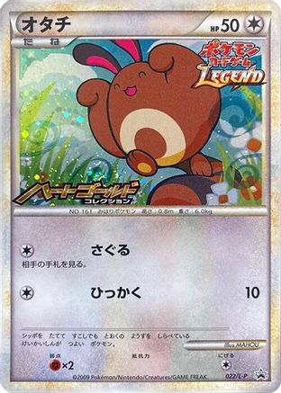 [JP] Sentret (022/L-P) - LP Legends Promos Holofoil