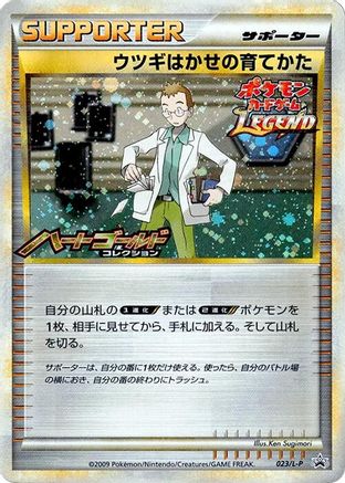 [JP] Professor Elm's Training Method (023/L-P) - LP Legends Promos Holofoil