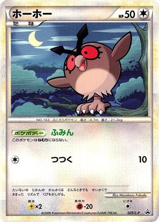 [JP] Hoothoot (025/L-P) - LP Legends Promos