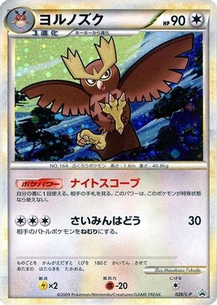 [JP] Noctowl (026/L-P) - LP Legends Promos Holofoil