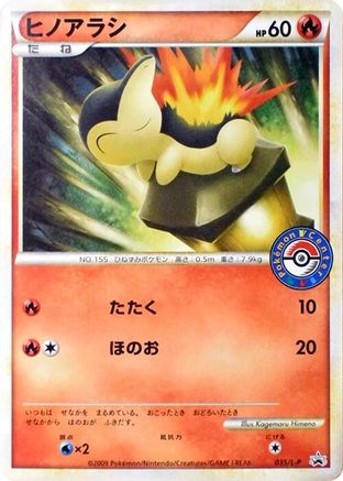 [JP] Cyndaquil - 035/L-P (035/L-P) - LP Legends Promos