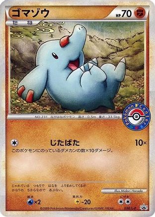 [JP] Phanpy - 038/L-P (038/L-P) - LP Legends Promos