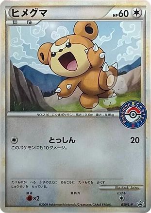 [JP] Teddiursa - 039/L-P (039/L-P) - LP Legends Promos