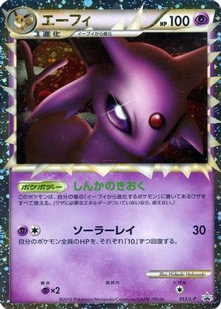 [JP] Espeon (053/L-P) - LP Legends Promos Holofoil