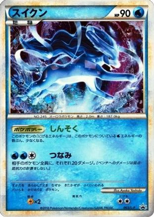 [JP] Suicune - 063/L-P (063/L-P) - LP Legends Promos Holofoil