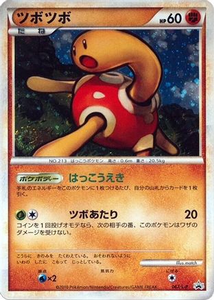 [JP] Shuckle (067/L-P) - LP Legends Promos Holofoil