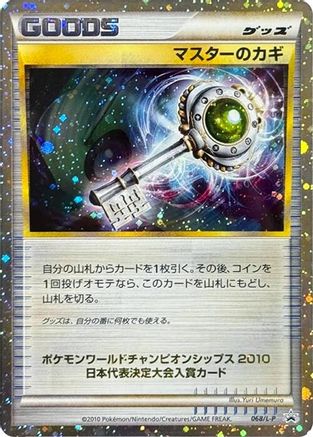 [JP] Master's Key (068/L-P) - LP Legends Promos Holofoil