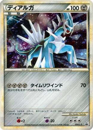 [JP] Dialga (074/L-P) - LP Legends Promos Holofoil
