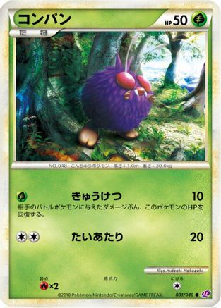 [JP] Venonat (001/040) - LL Lost Link