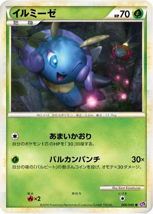 [JP] Illumise (006/040) - LL Lost Link