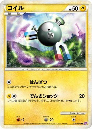[JP] Magnemite (009/040) - LL Lost Link