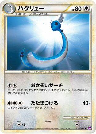 [JP] Dragonair (030/040) - LL Lost Link